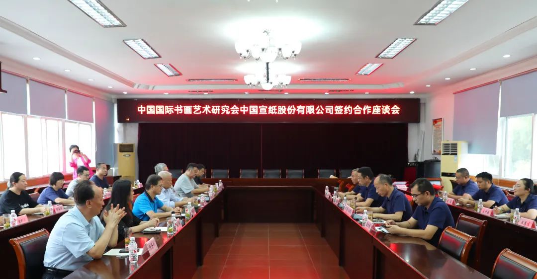 中國宣紙股份有限公司攜手中國國際書畫藝術(shù)研究會 ， 共繪青少年書畫藝術(shù)新篇章