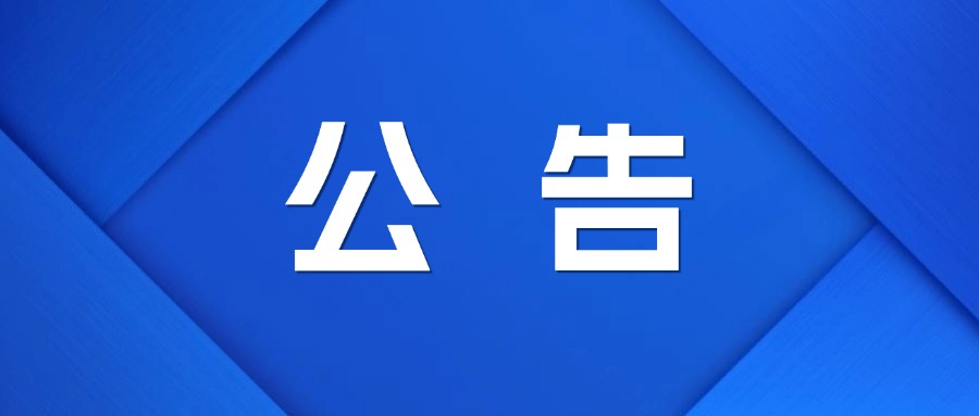 宣紙?jiān)牧现苽湎到y(tǒng)升級(jí)技術(shù)改造項(xiàng)目EPC-招標(biāo)代理服務(wù)項(xiàng)目投標(biāo)邀標(biāo)書