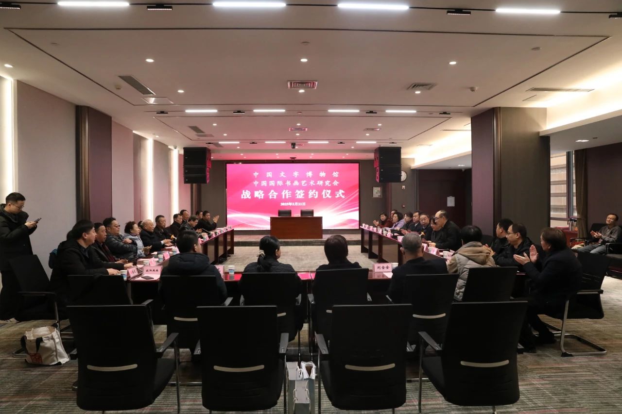 宣紙與漢字共舞！中國(guó)宣紙股份有限公司攜手中國(guó)文字博物館，共啟文化傳承新篇章！