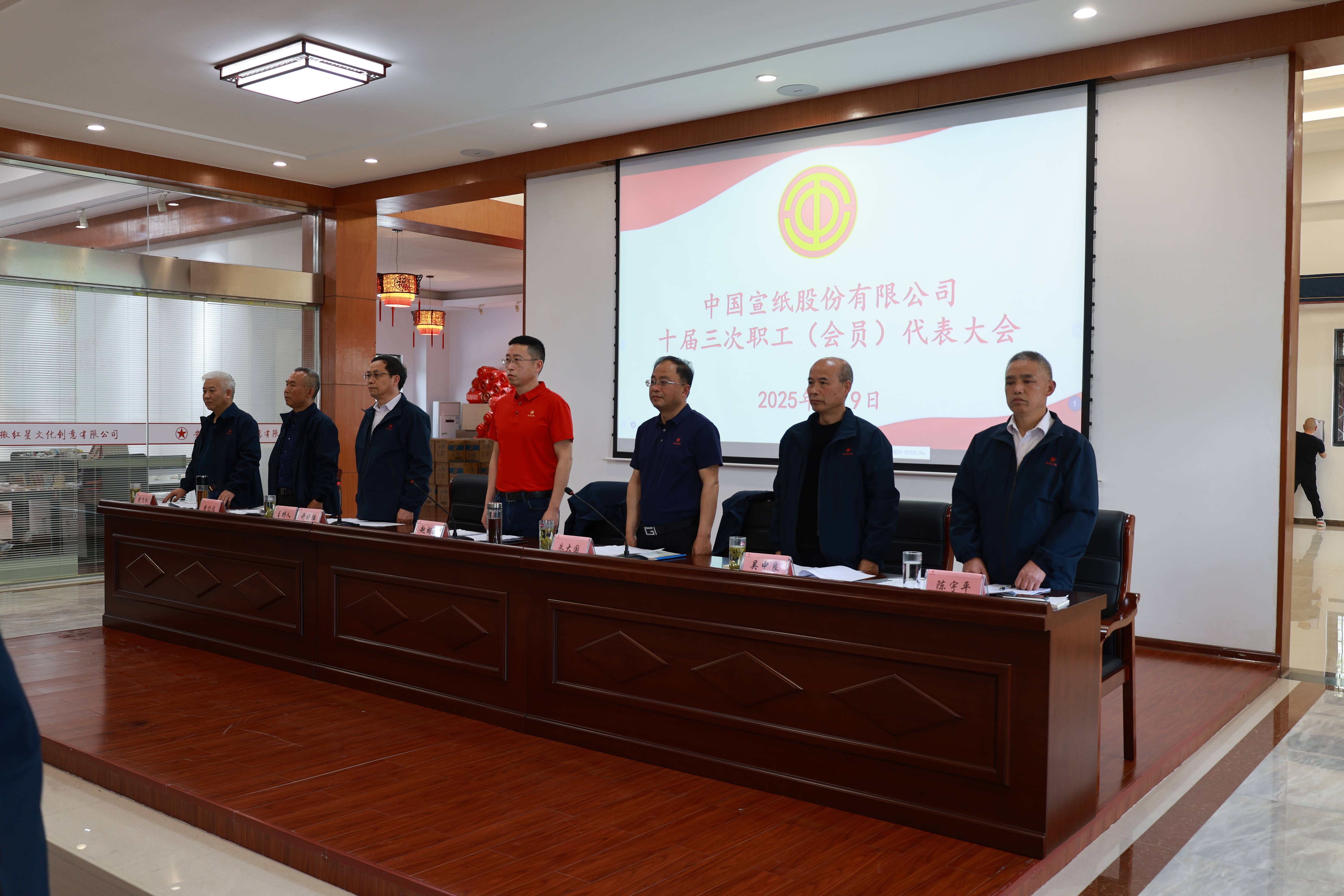 聚智凝力謀新篇 深化改革啟新程 —— 中國宣紙股份有限公司第十屆三次職代會(huì)圓滿召開