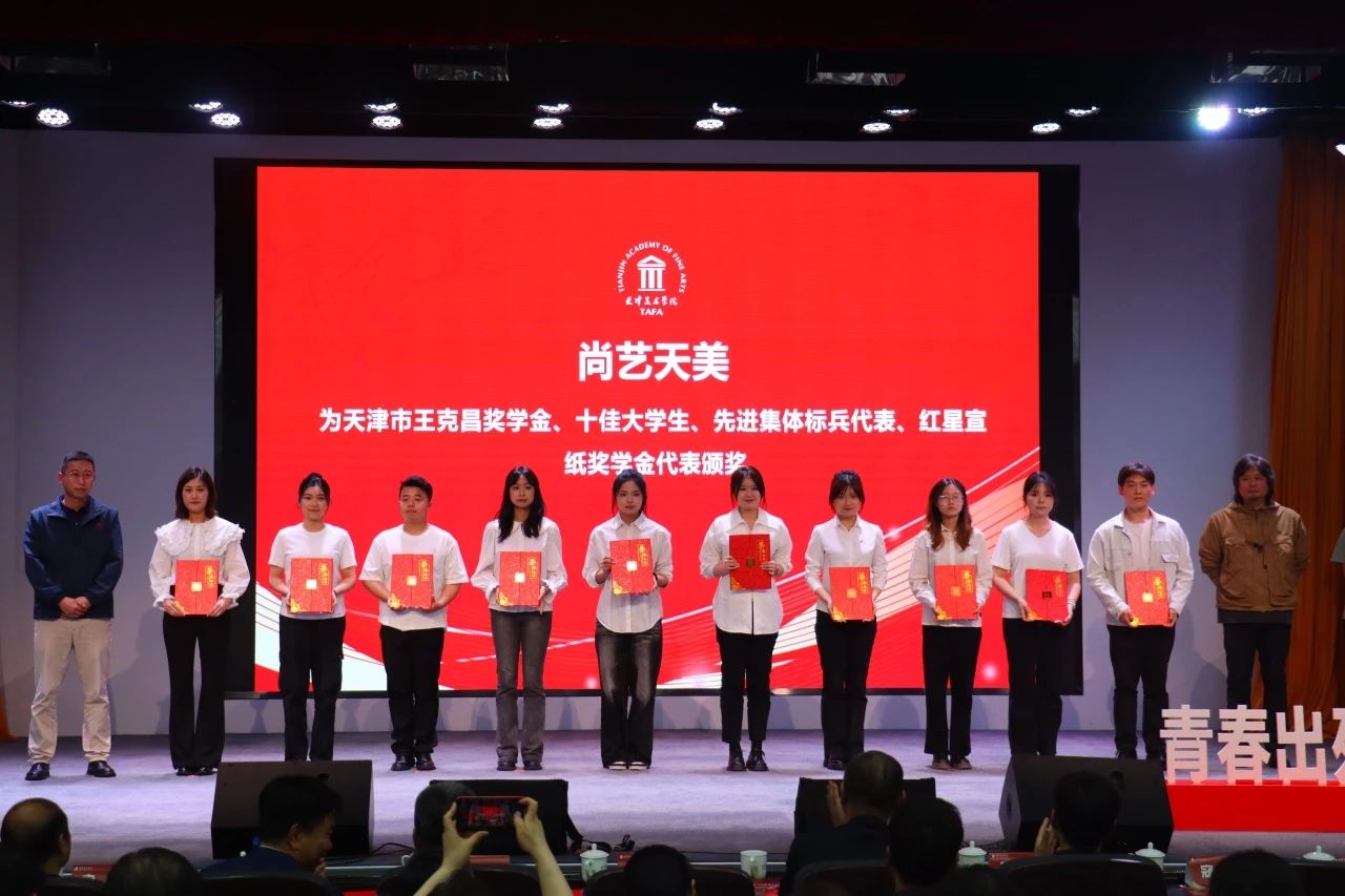 十年！紅星宣紙獎(jiǎng)學(xué)金在天津美院綻放璀璨光芒